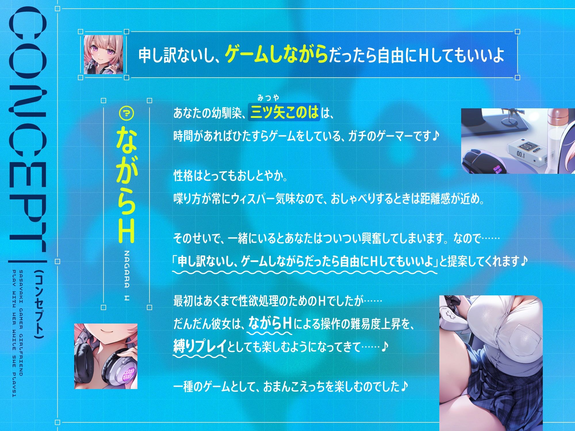 ゲームしながら自由におまんこを使わせてくれる‘ささやき’ゲーマーカノジョ【バイノーラル】 - サンプル画像 1