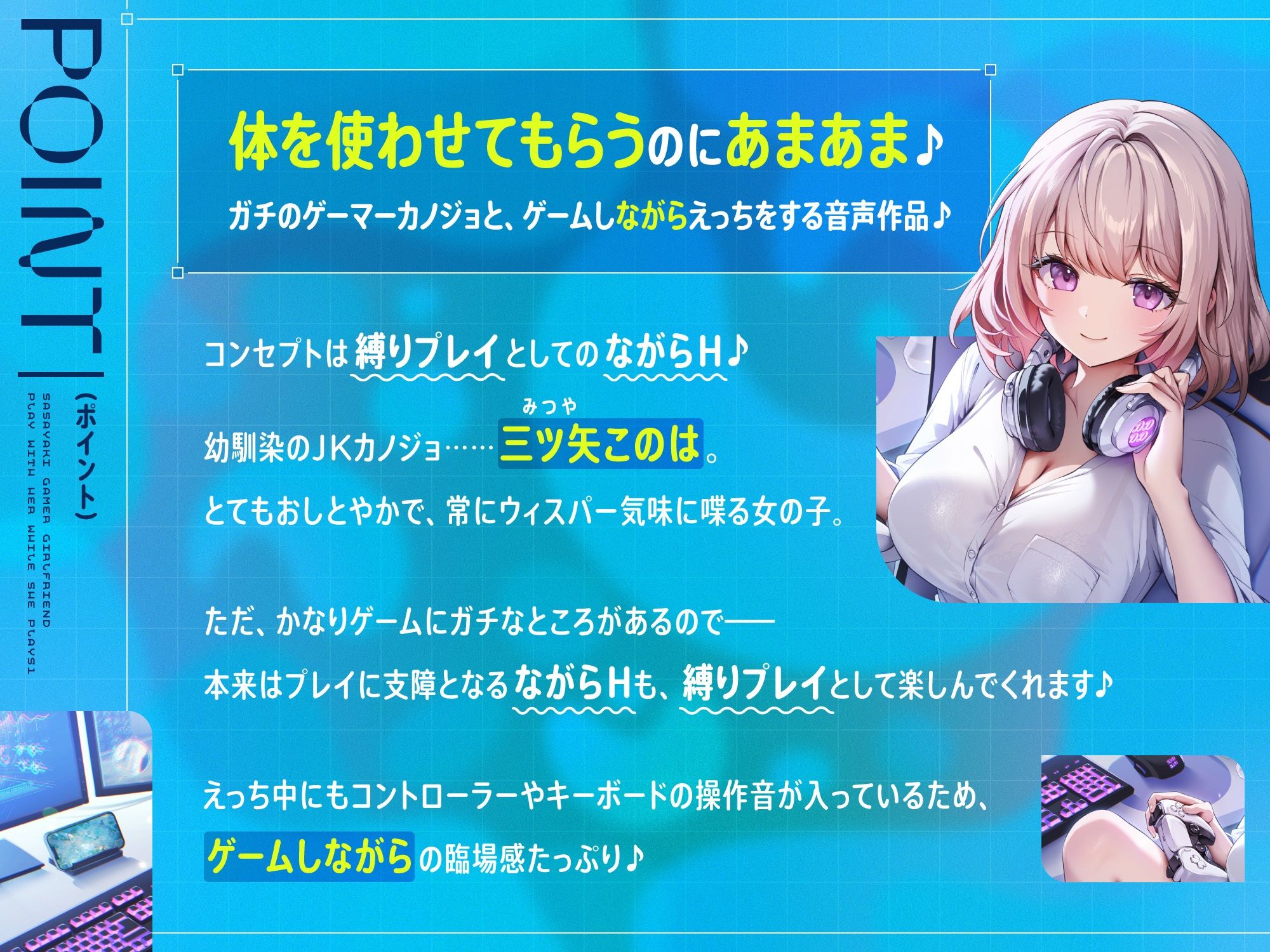 ゲームしながら自由におまんこを使わせてくれる‘ささやき’ゲーマーカノジョ【バイノーラル】 - サンプル画像 2