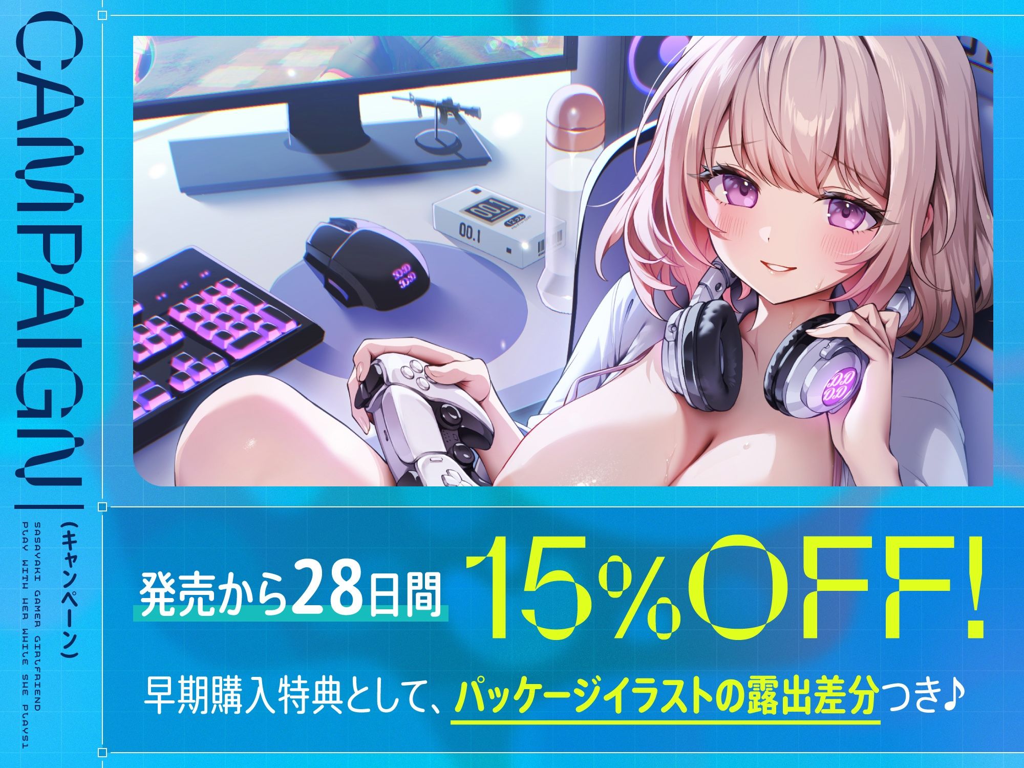 ゲームしながら自由におまんこを使わせてくれる‘ささやき’ゲーマーカノジョ【バイノーラル】 - サンプル画像 3