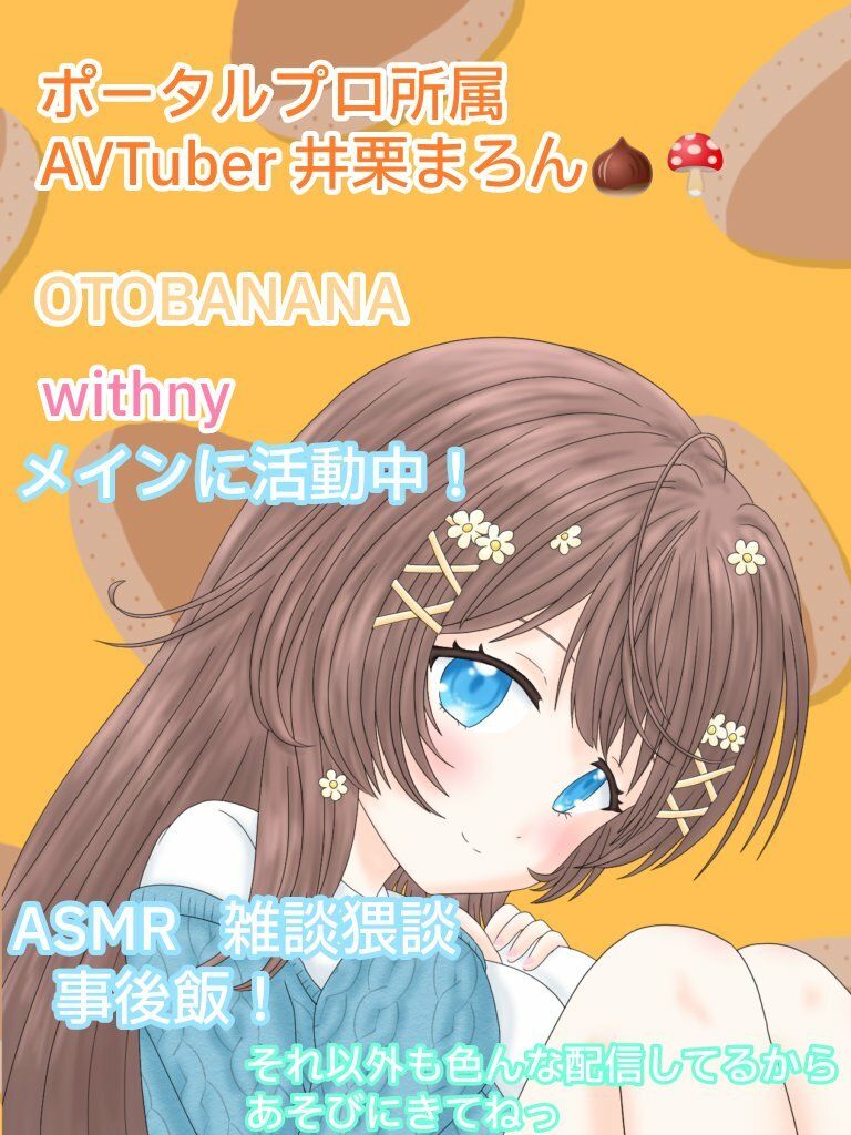 【睡眠導入ASMR】寝る前に恋人とお電話しよ 〜喜怒哀楽からの安眠〜 CV:井栗まろん - サンプル画像 3