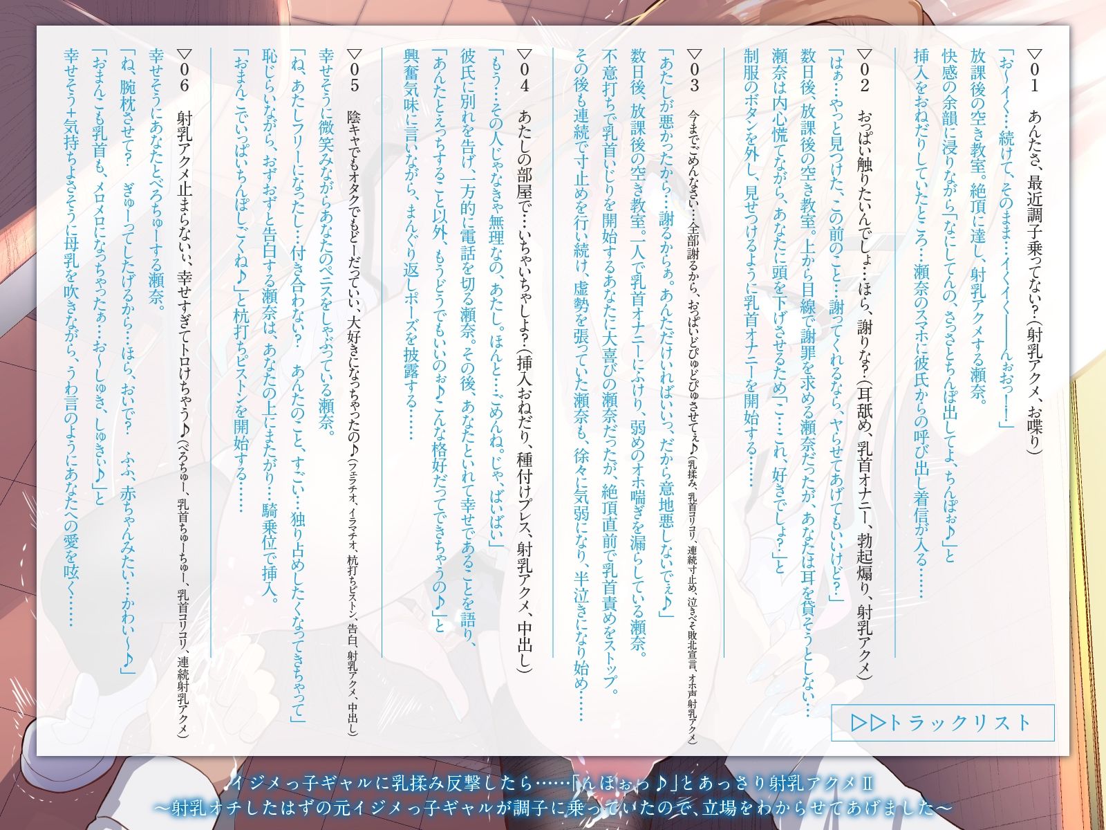 イジメっ子ギャルに乳揉み反撃したら……「んほぉっ♪」とあっさり射乳アクメII〜射乳オチしたはずの元イジメっ子ギャルが調子に乗っていたので〜（KU100マイク収録作品） - サンプル画像 3