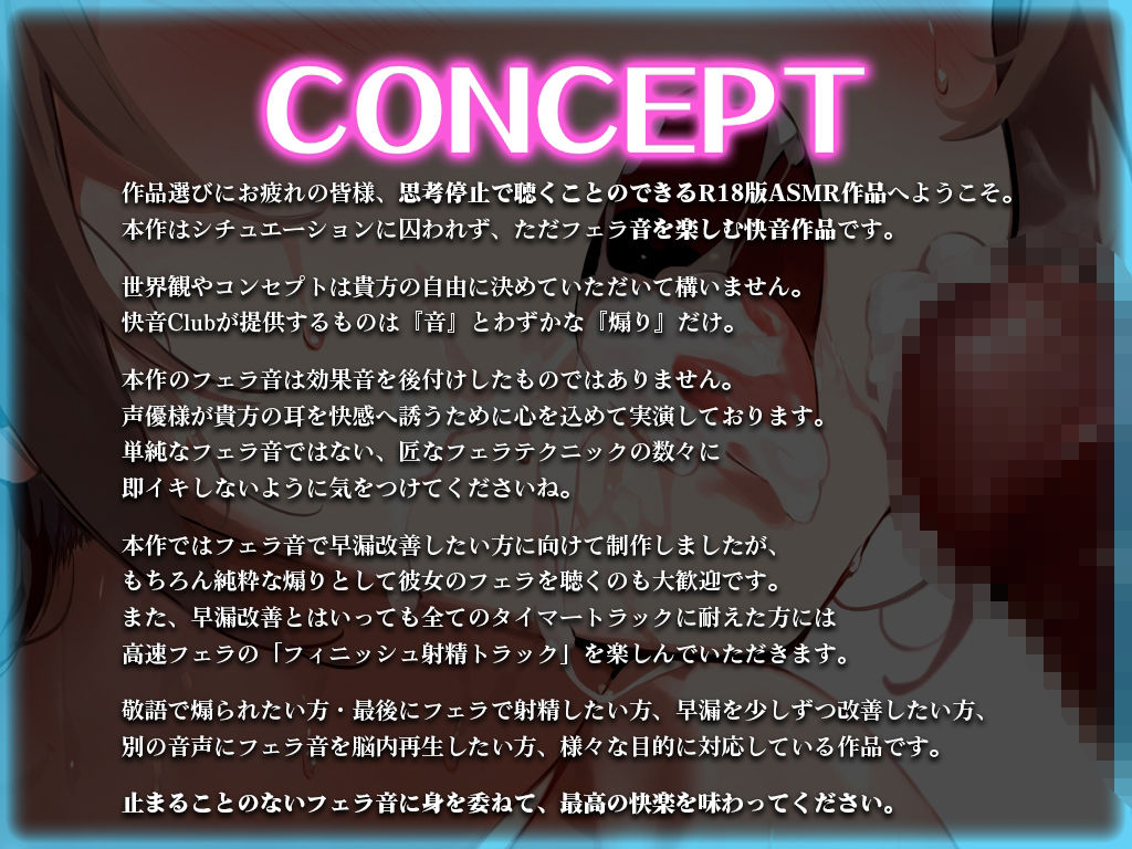 【フェラ音特化/性癖布教価格】早漏改善オナサポASMR/ジュボジュボ濃厚な音に溺れろ！！！1分/3分/5分/10分/15分！最後まで耐えたら脱早漏？ - サンプル画像 3