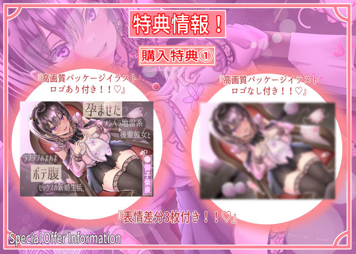 【7/22までドスケベ全裸差分付き！】孕ませたメンヘラ地雷系後輩彼女とラブラブあまあまボテ腹セックスの新婚生活 - サンプル画像 2