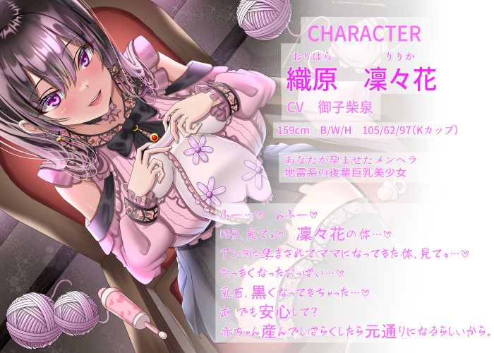 【7/22までドスケベ全裸差分付き！】孕ませたメンヘラ地雷系後輩彼女とラブラブあまあまボテ腹セックスの新婚生活 - サンプル画像 6