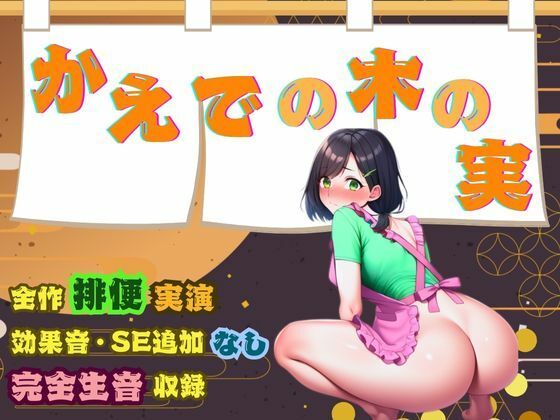 【NTR×スカトロ】後輩に寝取られ大量噴射する人妻〜夫の前でもしたことないのに〜 - サンプル画像 4