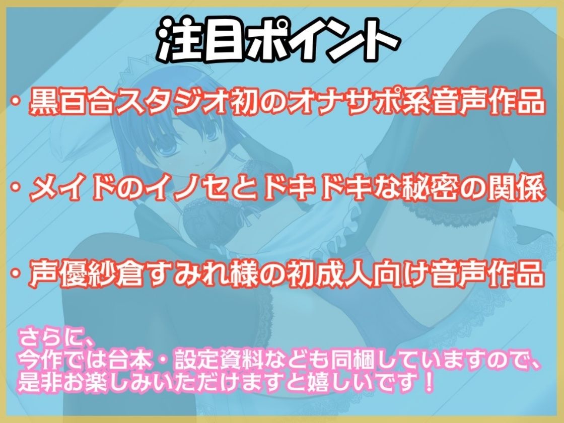 本番絶対禁止！〜ドスケベ変態人妻メイドのイジワルオナニーサポート〜 - サンプル画像 2