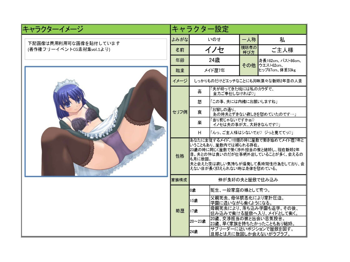本番絶対禁止！〜ドスケベ変態人妻メイドのイジワルオナニーサポート〜 - サンプル画像 4