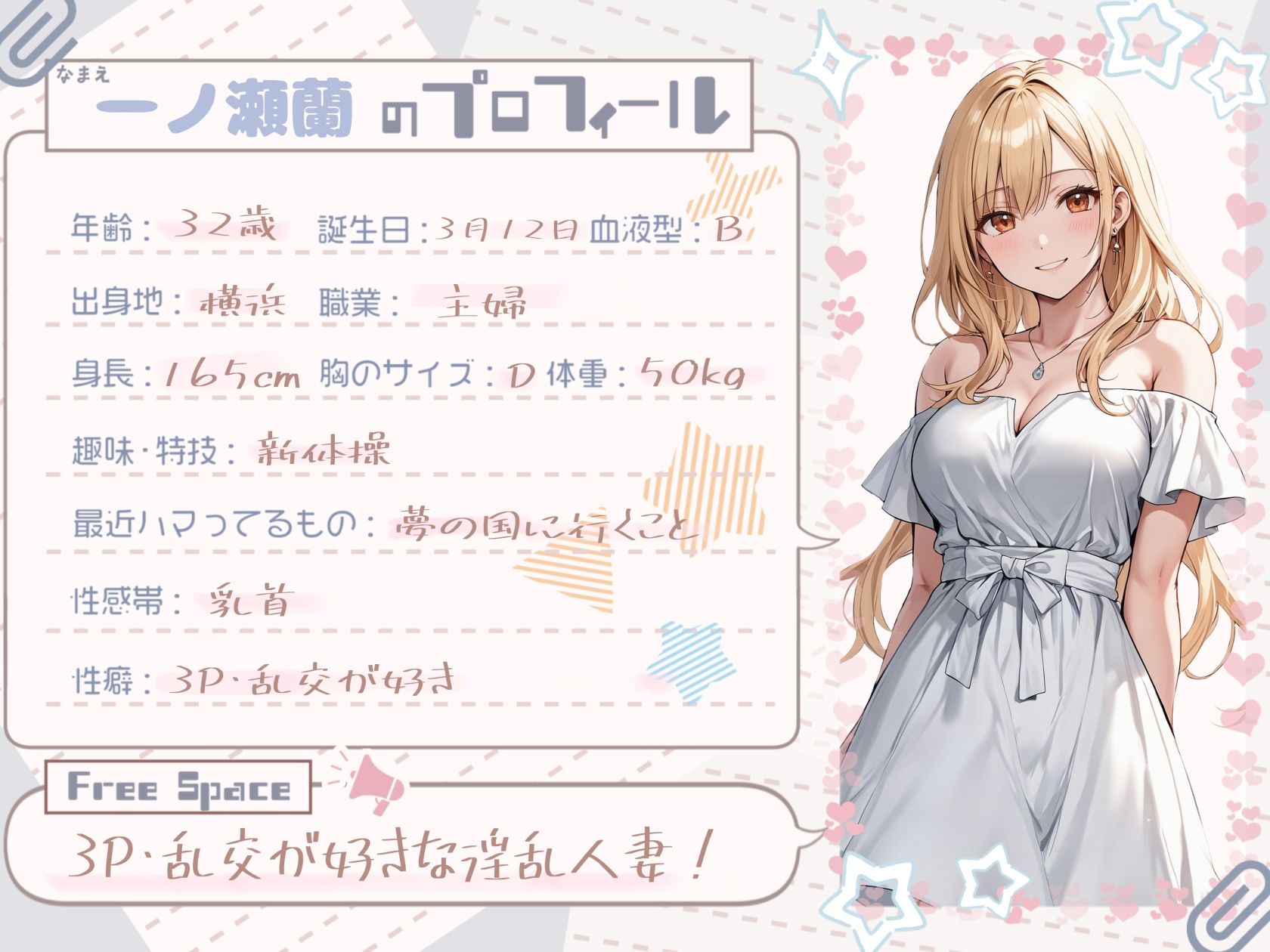 【吸引×崩壊】元秘書・現人妻のクリ責めで壊れていく昼下がり【一ノ瀬蘭】 - サンプル画像 1