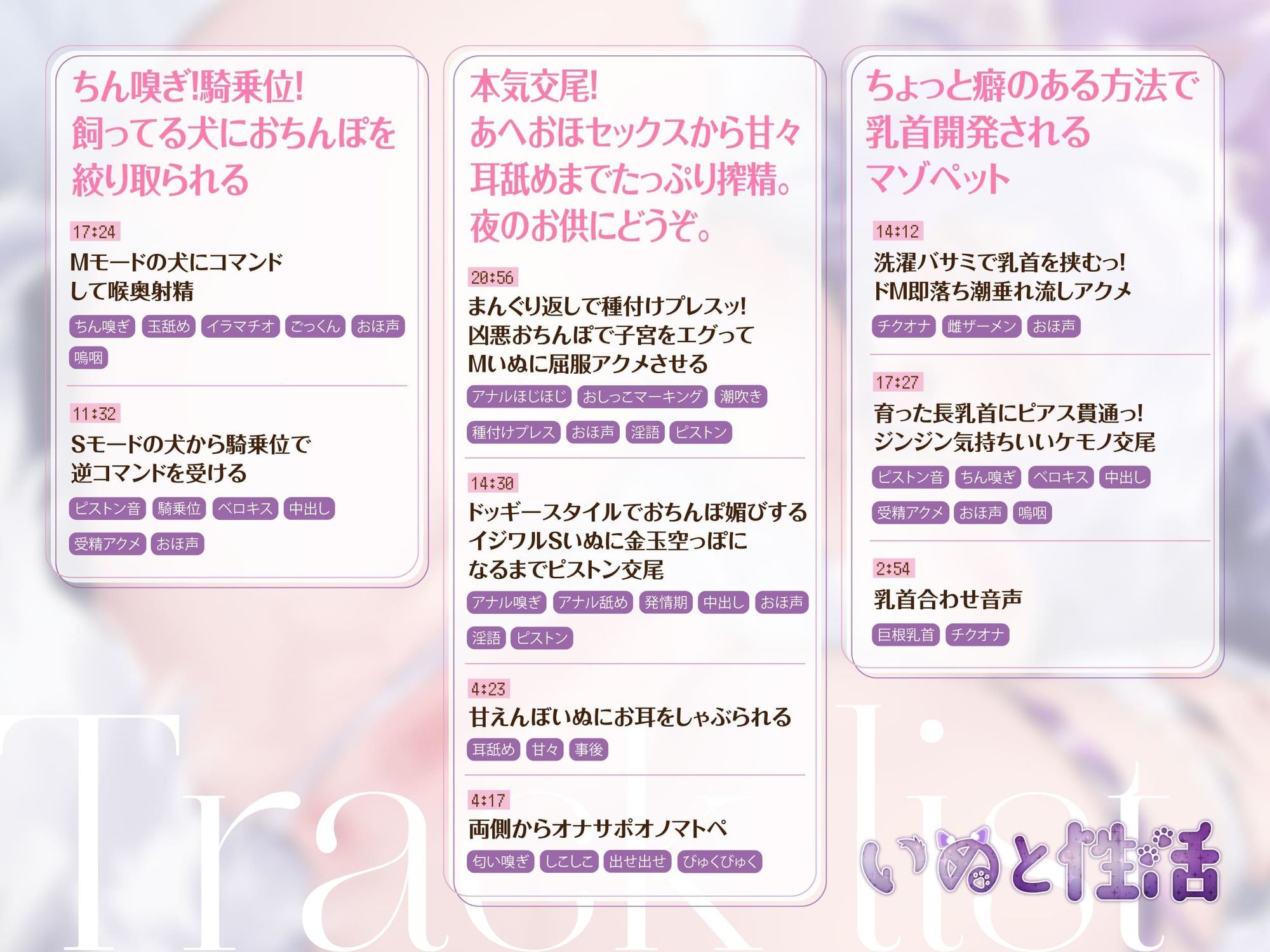 【オホ声交尾特化】いぬと性活（はーと）3作品コンプリートパック - サンプル画像 2