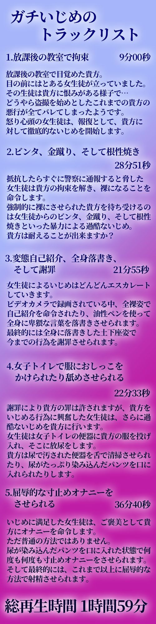 【最悪いじめのフルコース】変態M男ガチいじめ - サンプル画像 4