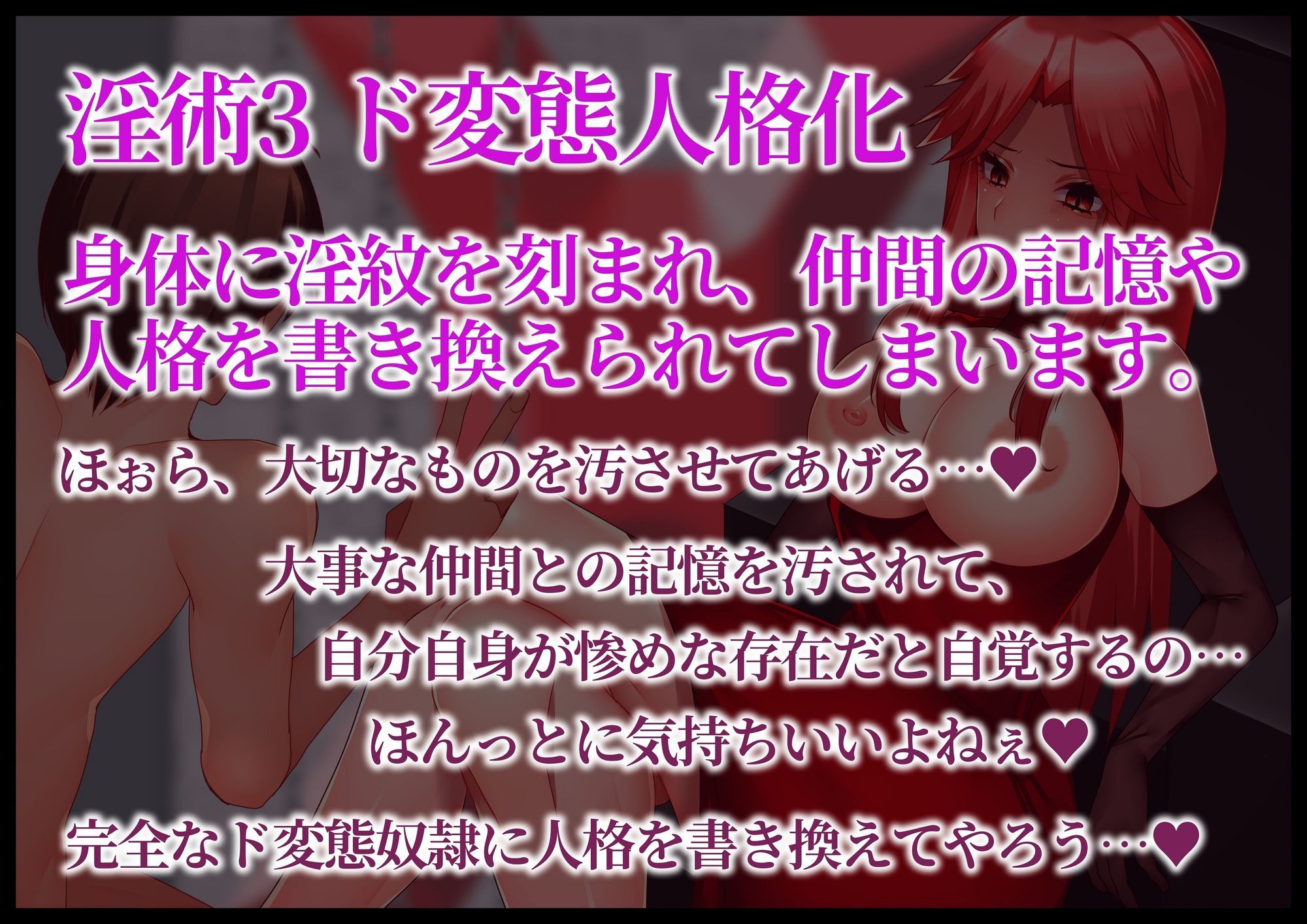 【変態淫術で徹底調教】敗北勇者変態マゾ堕ち - サンプル画像 4