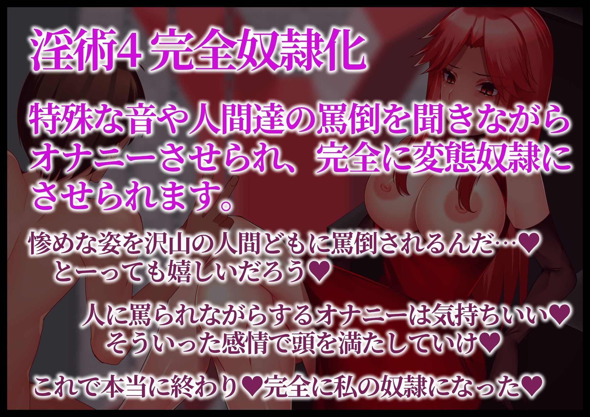 【変態淫術で徹底調教】敗北勇者変態マゾ堕ち - サンプル画像 5