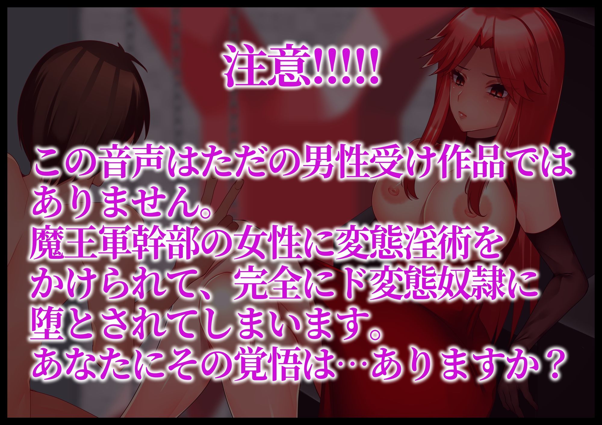 【変態淫術で徹底調教】敗北勇者変態マゾ堕ち - サンプル画像 6