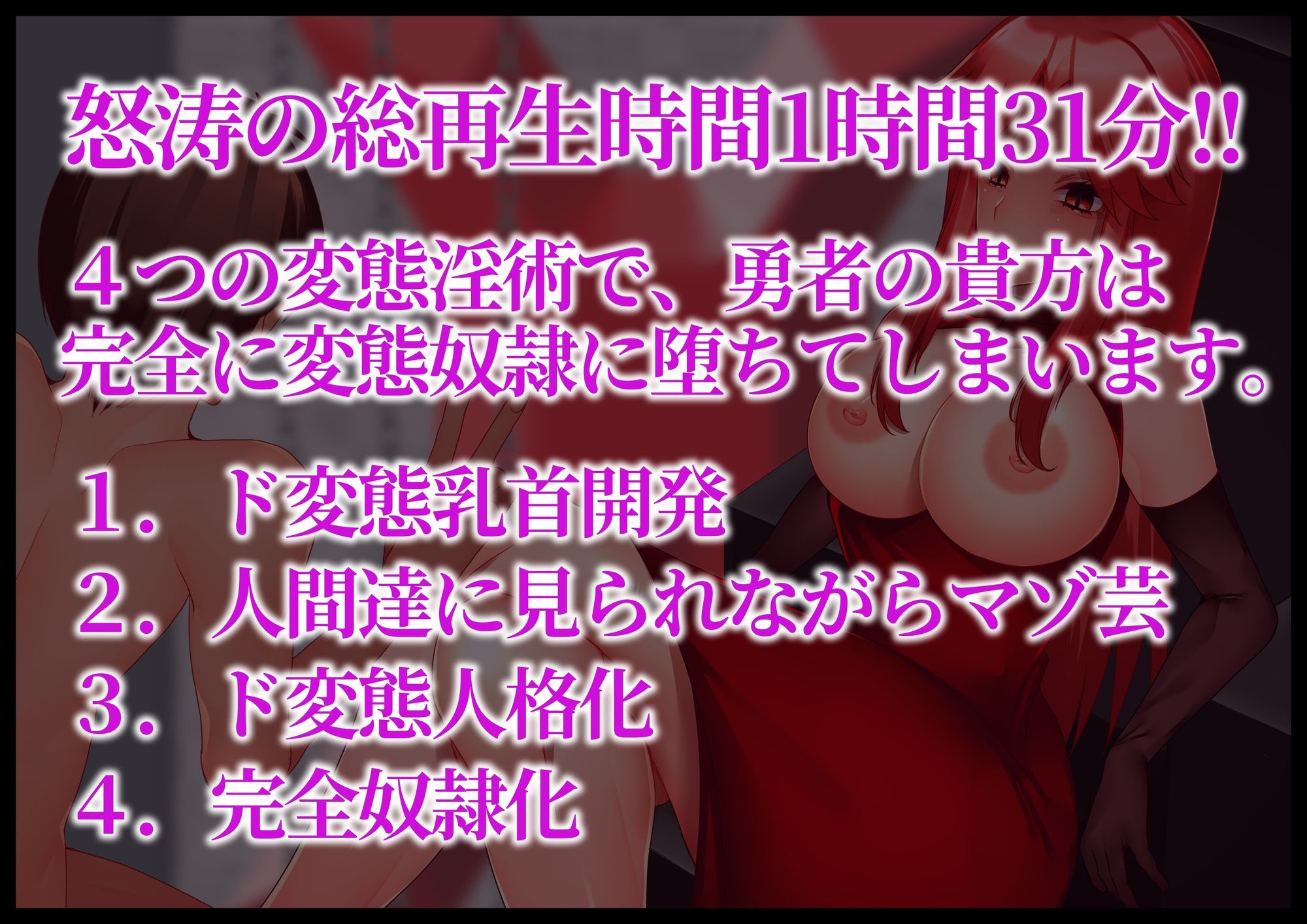 【変態淫術で徹底調教】敗北勇者変態マゾ堕ち - サンプル画像 7