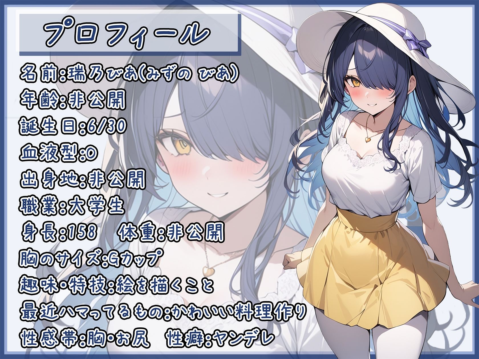 【オナサポ】裏垢系配信者＆同人声優＆現役女子大生 瑞乃びあ「ご奉仕フェラ」【瑞乃びあ】 - サンプル画像 1