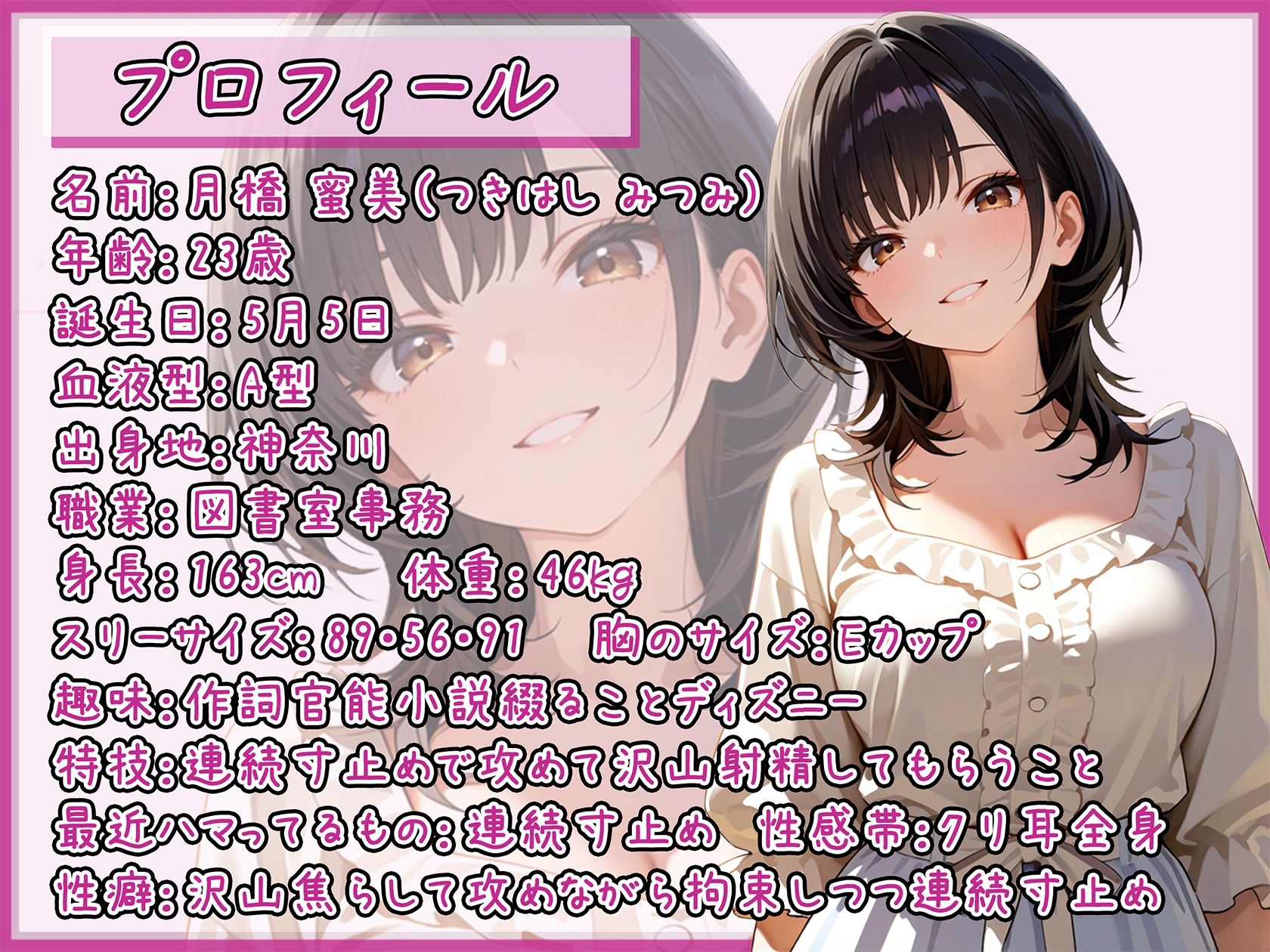 【オナサポ】Eカップ図書室受付×女王様 月橋蜜美「ご奉仕フェラ」【月橋蜜美】 - サンプル画像 1