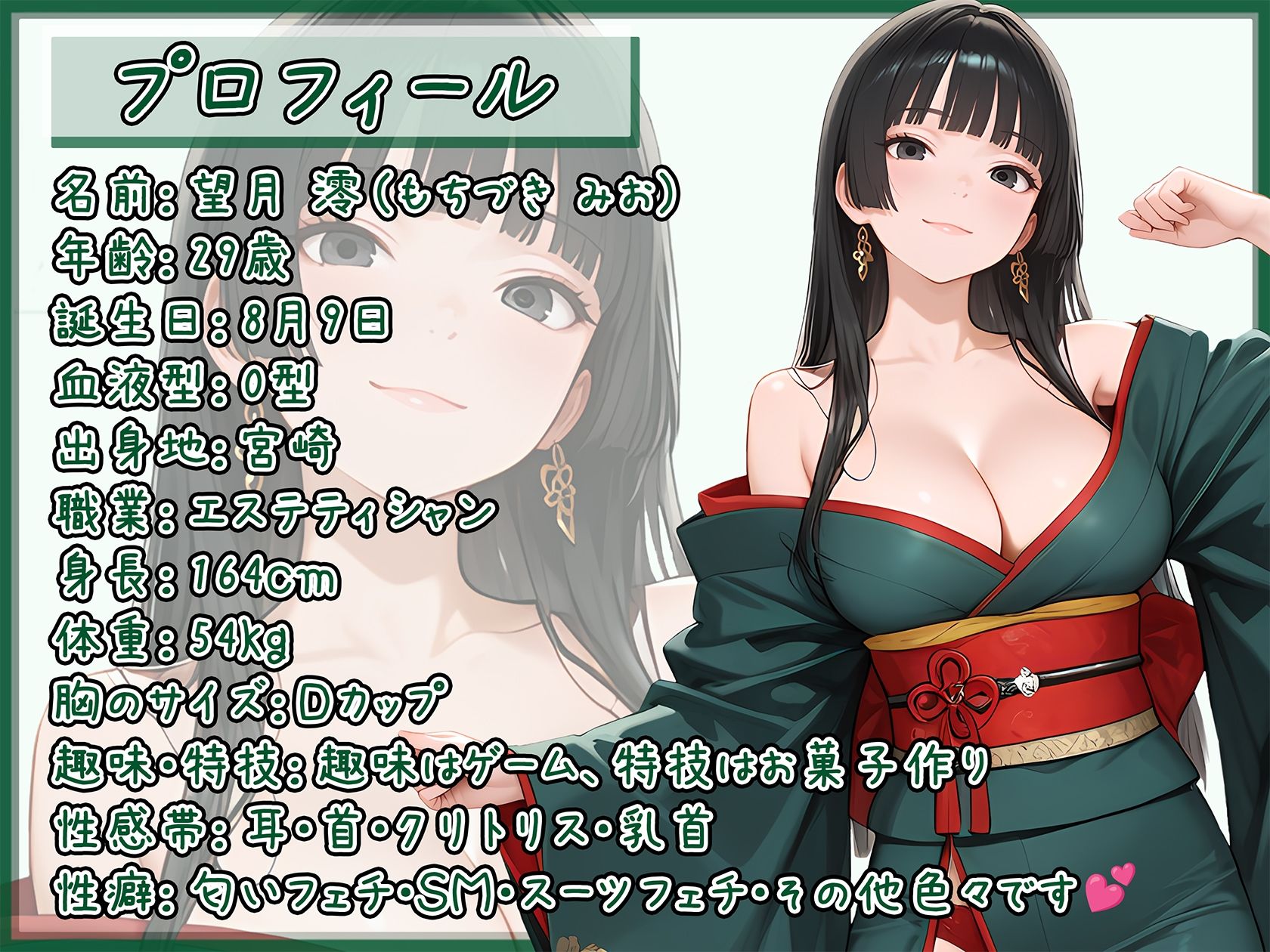 【オナサポ】匂いフェチのDカップエステティシャン 望月澪「ご奉仕フェラ」【望月澪】 - サンプル画像 1