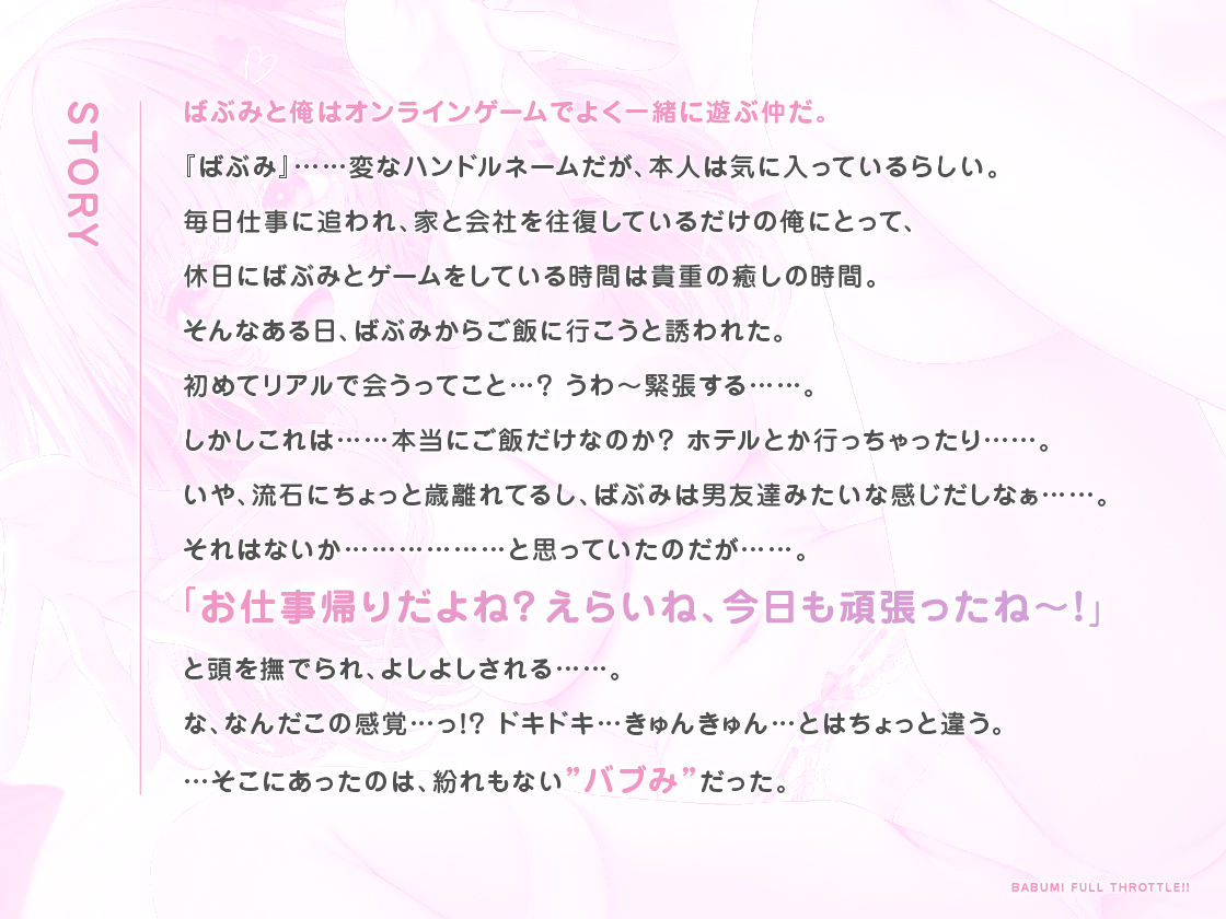 バブみ全開（はーと）ばぶみちゃん  〜ばぶみのナカにおせーし、ぴゅっぴゅシよ？ - サンプル画像 2