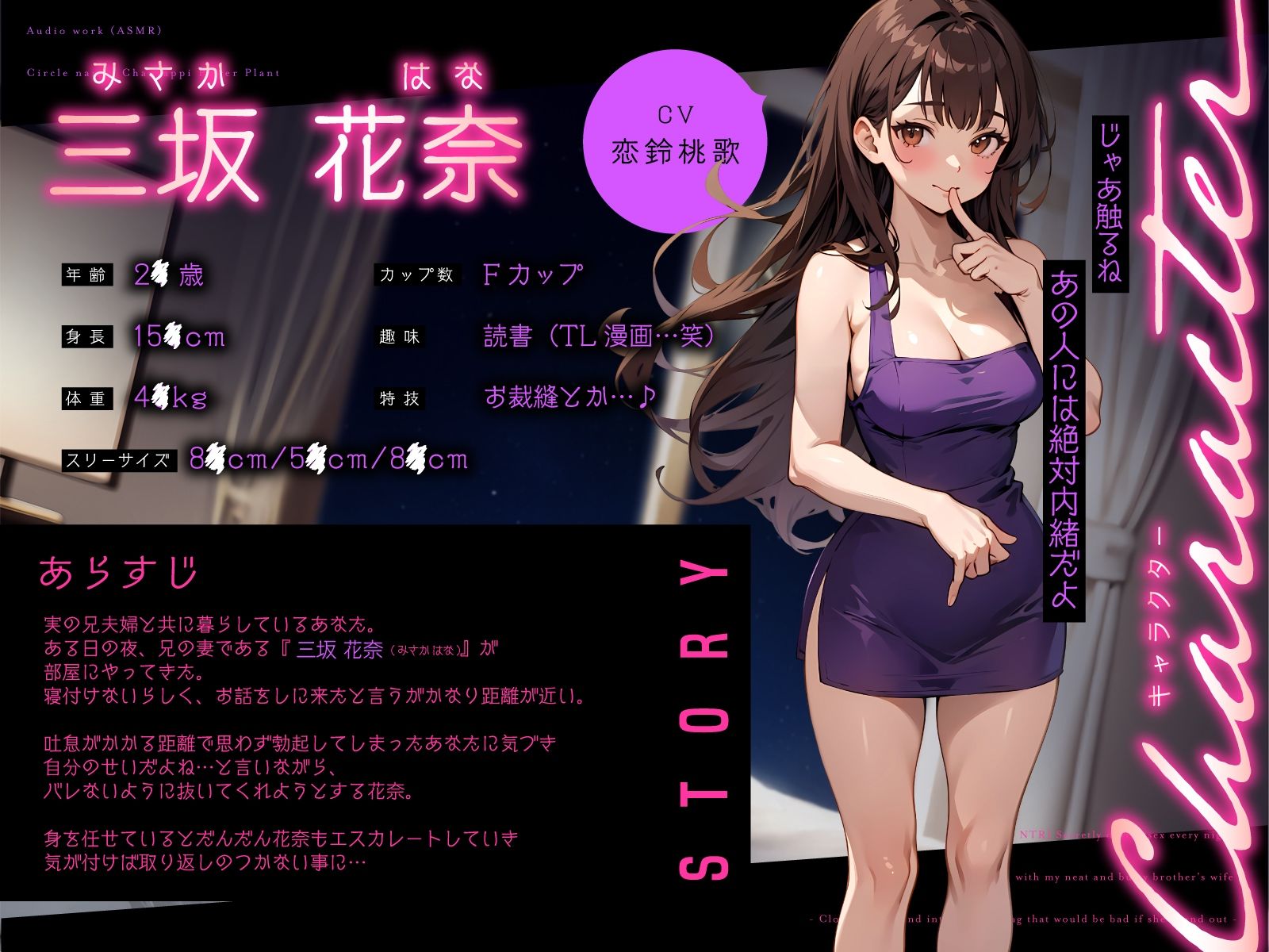 【逆NTR】清楚で巨乳な兄嫁と毎晩秘密の溺愛えっち〜バレたらイケない密着濃厚喘ぎ〜 - サンプル画像 2