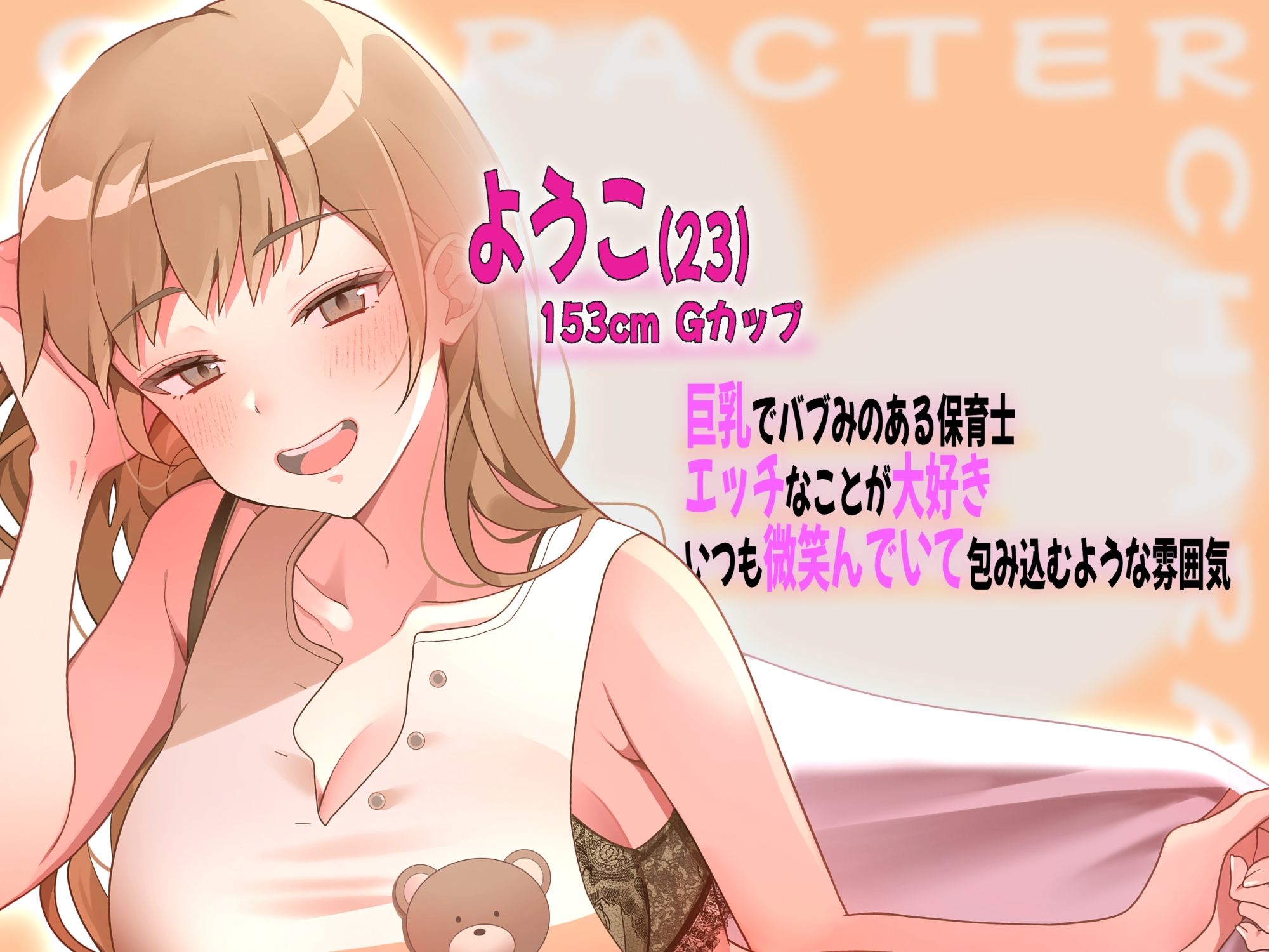 ちゅっちゅ大好き保育士の甘々寝かしつけセックス - サンプル画像 2