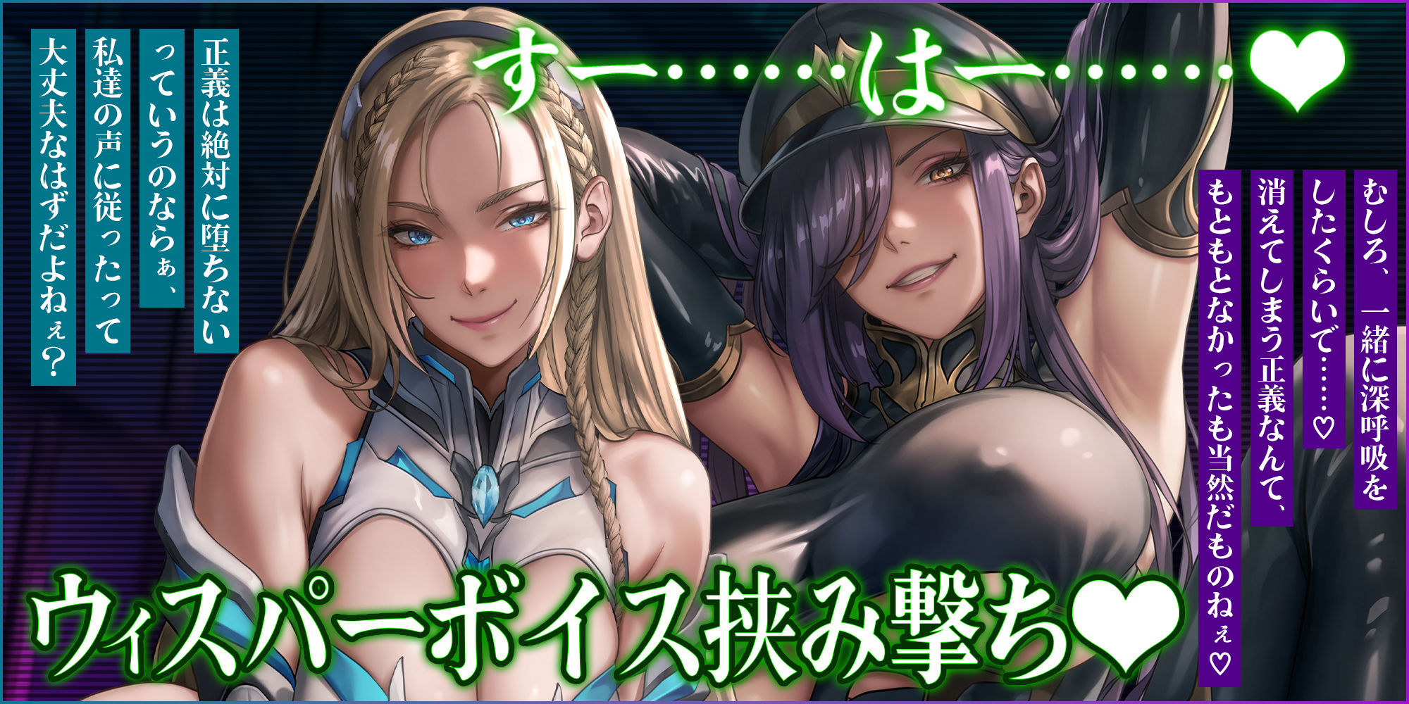 【両耳ド密着】悪堕ちヒーロー＆悪の女ボスの洗脳精神支配  〜耳奥に絡みつく低音ウィスパーボイス〜 - サンプル画像 2