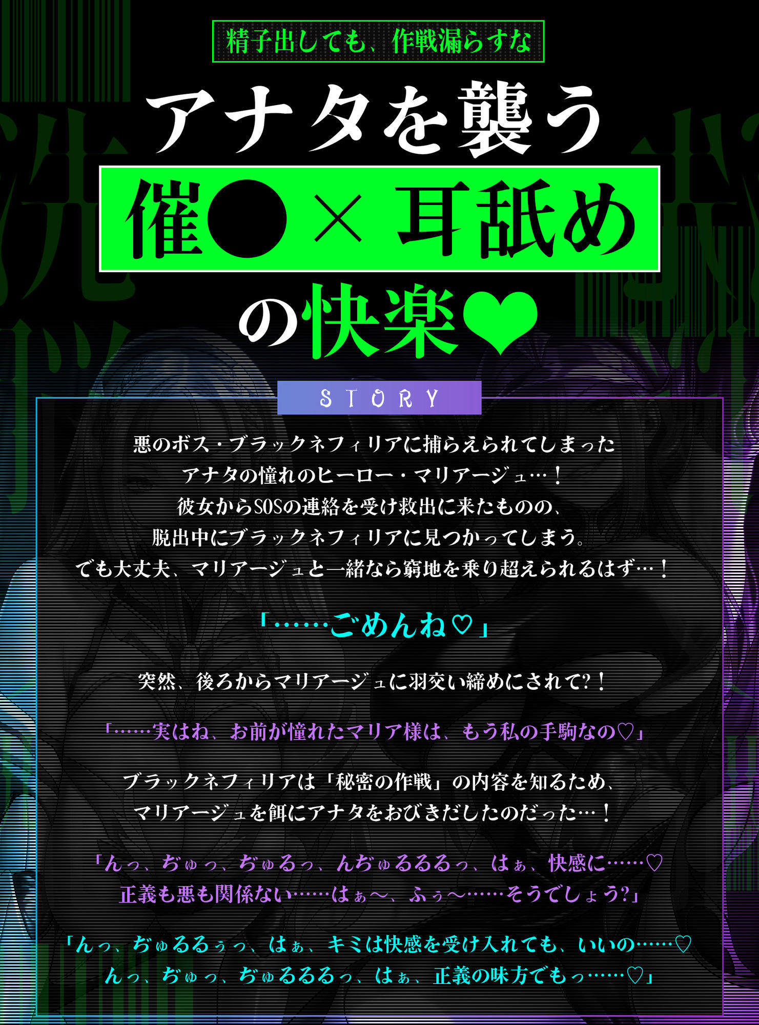 【両耳ド密着】悪堕ちヒーロー＆悪の女ボスの洗脳精神支配  〜耳奥に絡みつく低音ウィスパーボイス〜 - サンプル画像 3