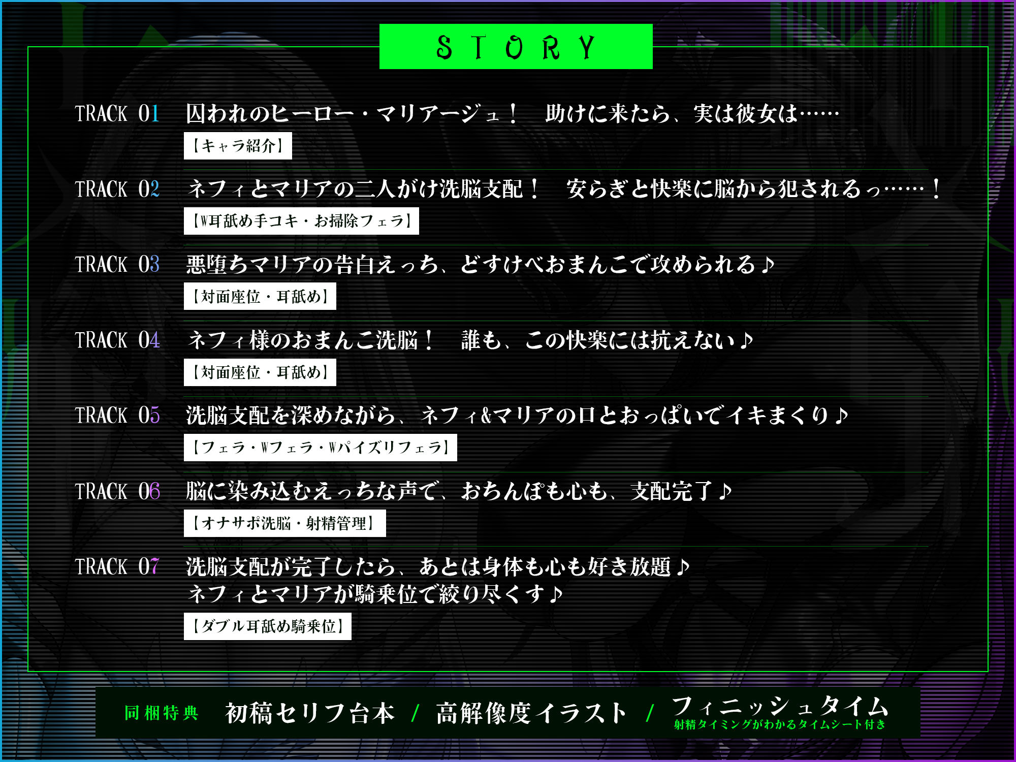 【両耳ド密着】悪堕ちヒーロー＆悪の女ボスの洗脳精神支配  〜耳奥に絡みつく低音ウィスパーボイス〜 - サンプル画像 4