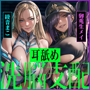 【両耳ド密着】悪堕ちヒーロー＆悪の女ボスの洗脳精神支配  〜耳奥に絡みつく低音ウィスパーボイス〜 - サンプル画像 6