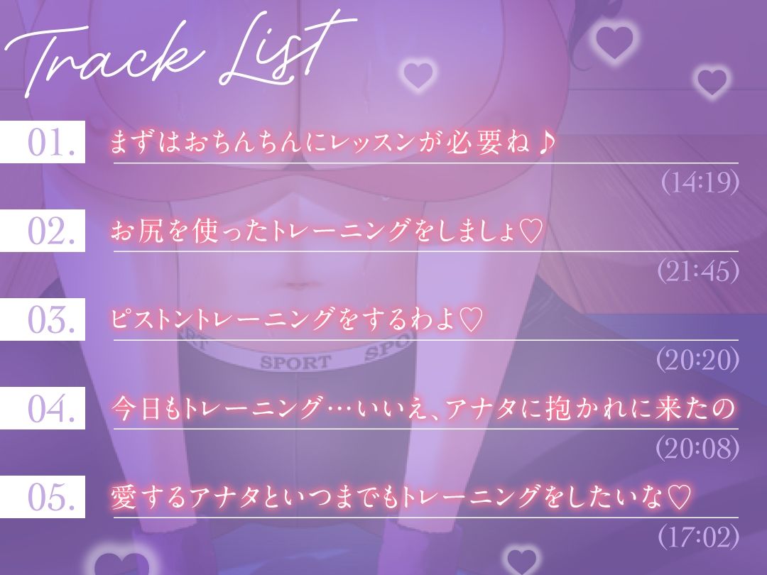 ハミ乳人妻インストラクターと密着パーソナルレッスン〜汗だくとろあま背徳セックストレーニング〜【爆乳浮気/1時間半】 - サンプル画像 2