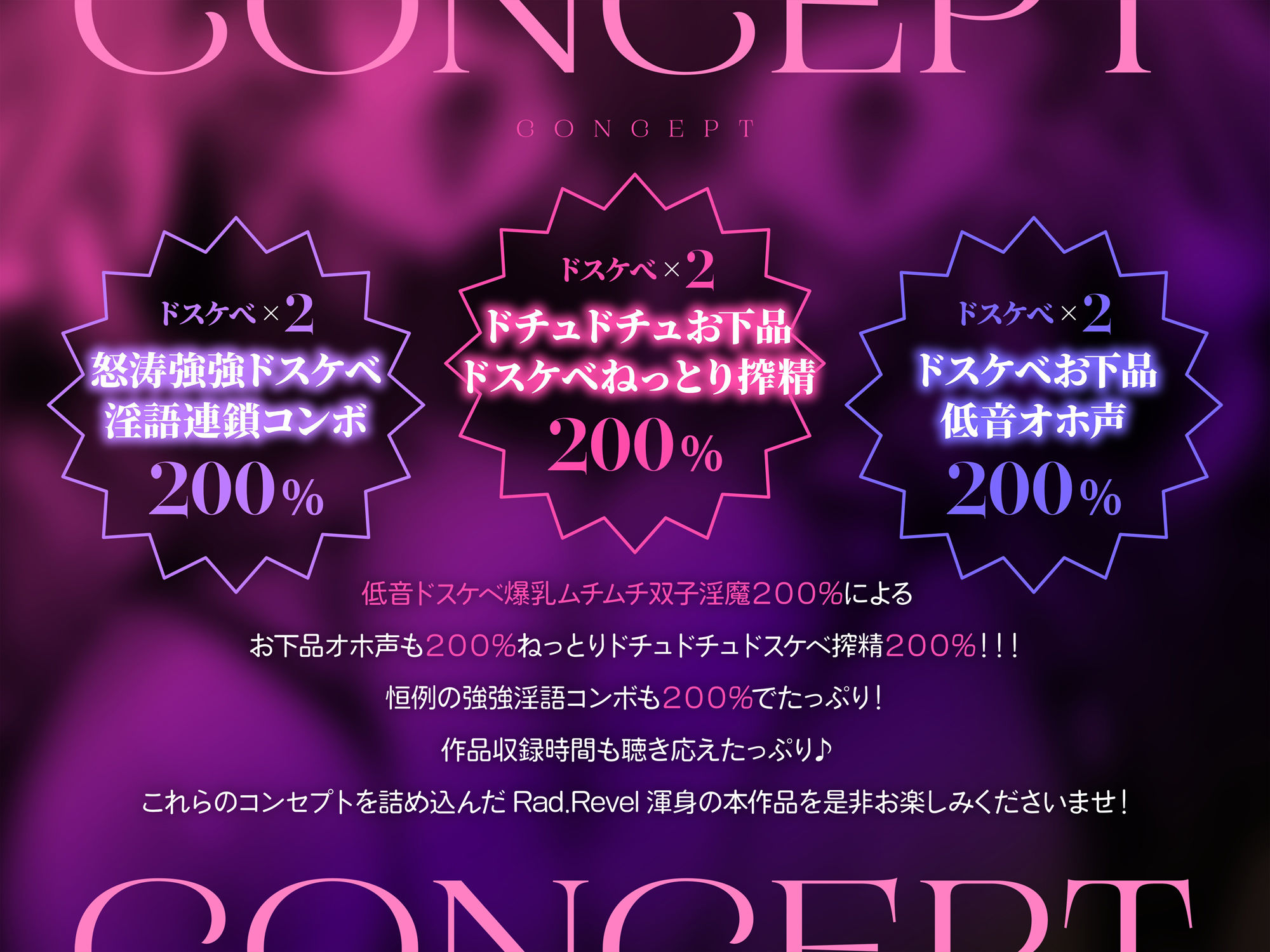 【ドスケベ淫語連鎖コンボW】W低音オホ声200％xドスケベ200％ドスケベ爆乳ムチムチ双子淫魔ドスケベ本能全開超絶搾精交尾 - サンプル画像 4