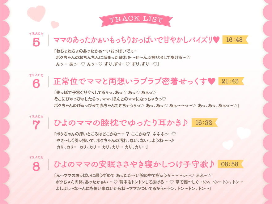 【FANZA限定差分付き】包み込むように優しいJKママに癒やされながらの甘々筆おろし♪ - サンプル画像 5