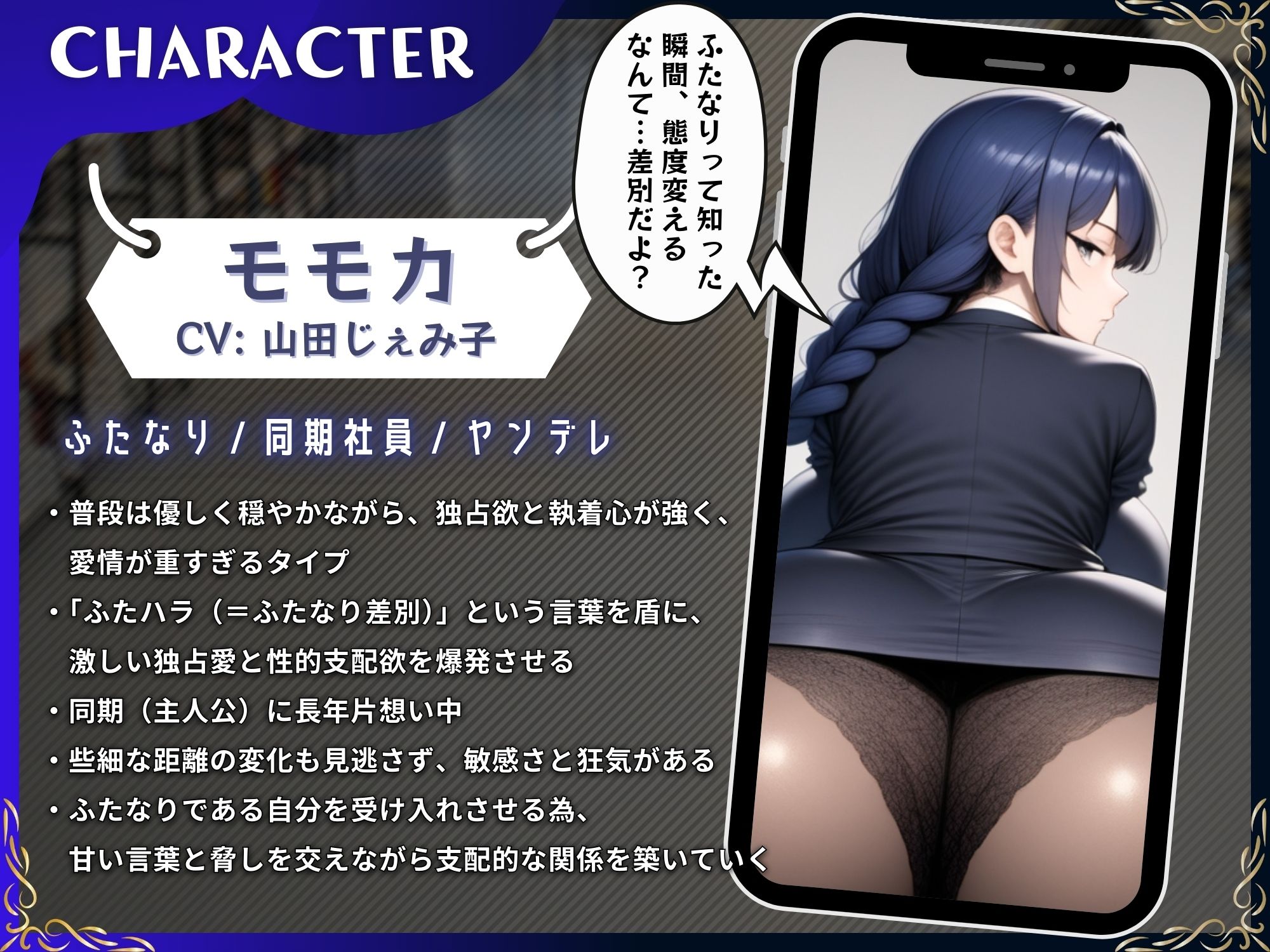 ふたハラ。ヤンデレ同期に社内で逆アナル ふたなりチンポで永久オナホに躾けられるキミ【ドM向け/KU100】 - サンプル画像 2