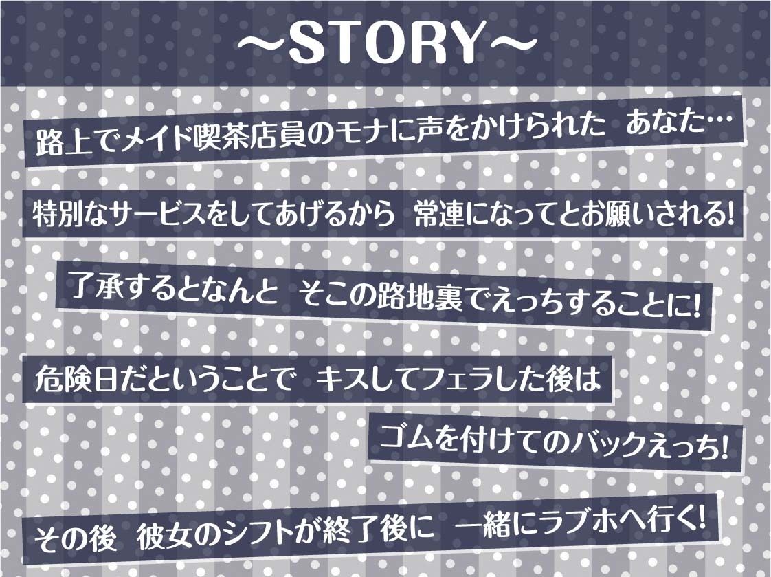 路上客引きメイドの甘々中出し裏接客！2〜甘やかされながら妊娠えっち〜【フォーリーサウンド】 - サンプル画像 3