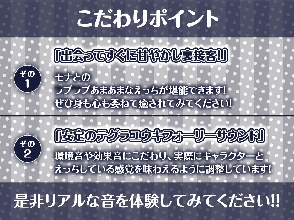 路上客引きメイドの甘々中出し裏接客！2〜甘やかされながら妊娠えっち〜【フォーリーサウンド】 - サンプル画像 7