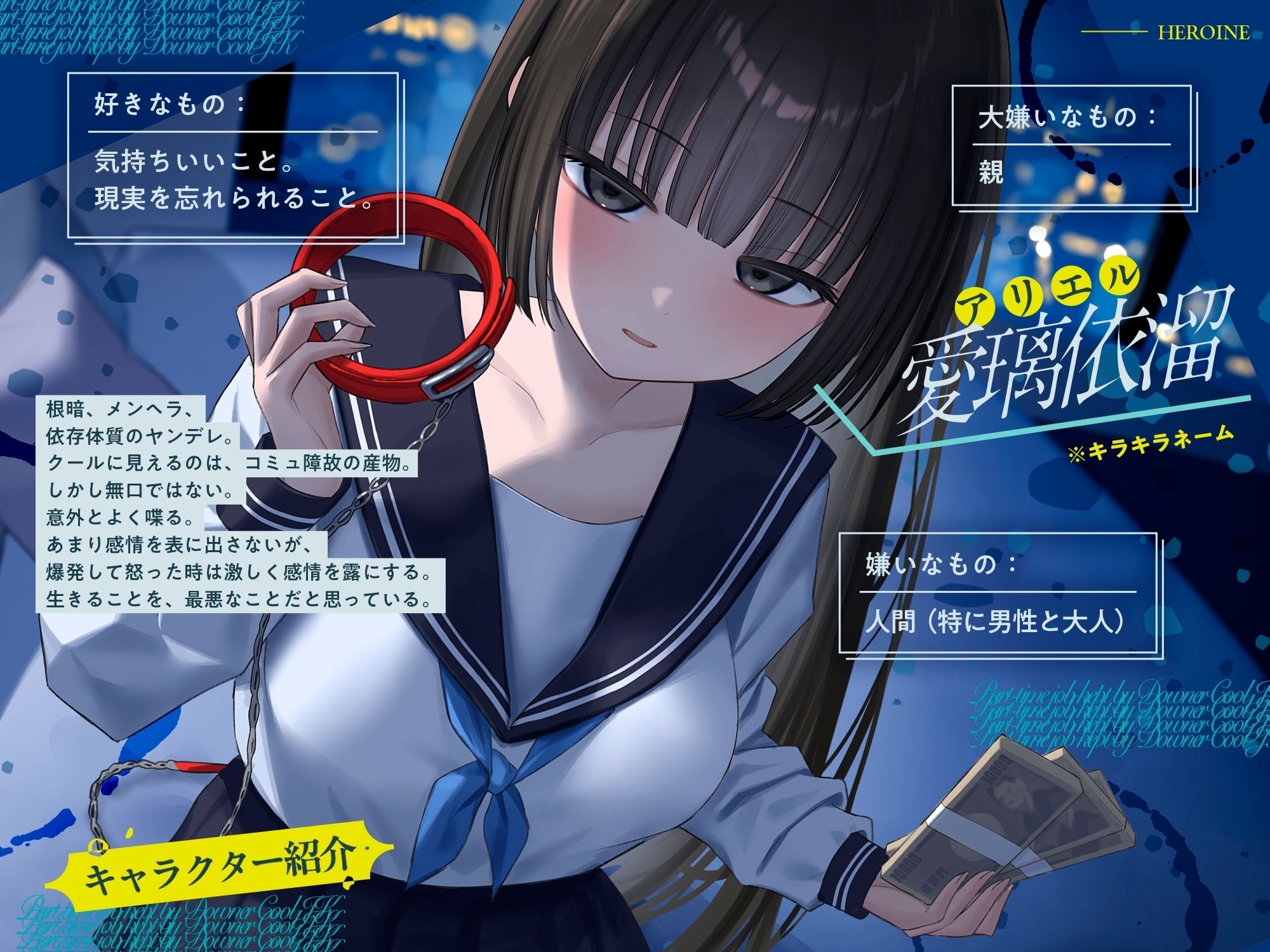 《総再生時間2時間越え『時給10，000円っ！ダウナークールJKに飼われるアルバイト』/どうせみんな死んでいくだけだし…。》 - サンプル画像 2