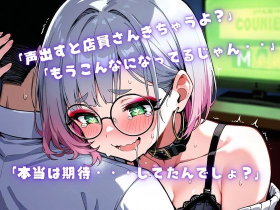 【実演×NTRシチュ】親友の彼氏をカラオケルームでこっそり味見〜逆NTRなのにあまあまトロける強奪SEX『即イキ保証』 - サンプル画像 3