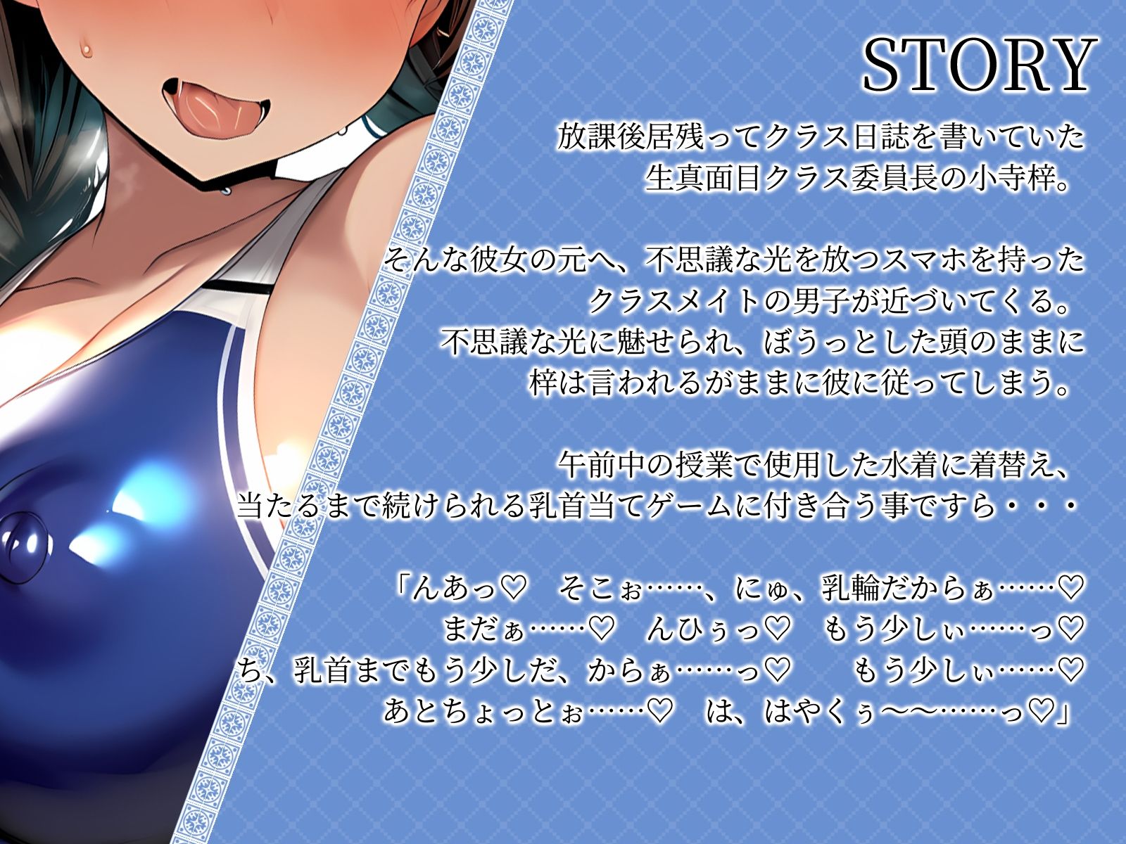 【KU100】真面目クラス委員長の放課後ふしだら日記〜競泳水着で乳首当てゲーム編〜 - サンプル画像 2