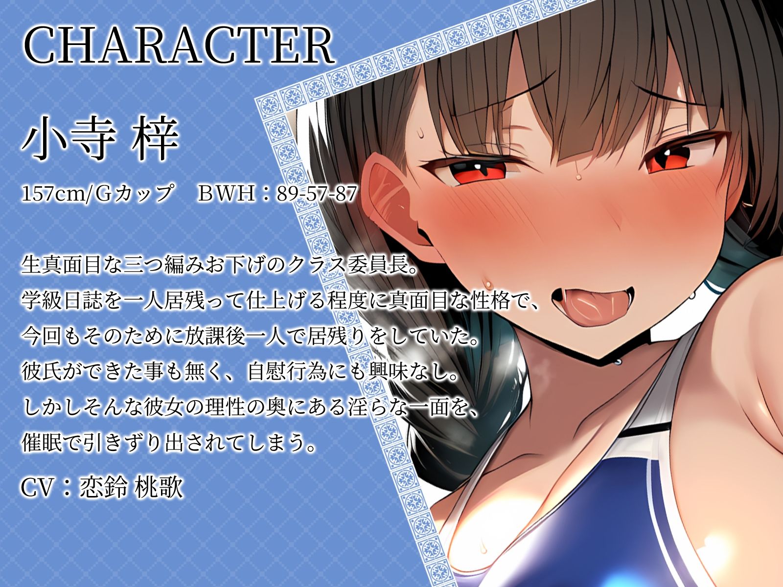 【KU100】真面目クラス委員長の放課後ふしだら日記〜競泳水着で乳首当てゲーム編〜 - サンプル画像 3