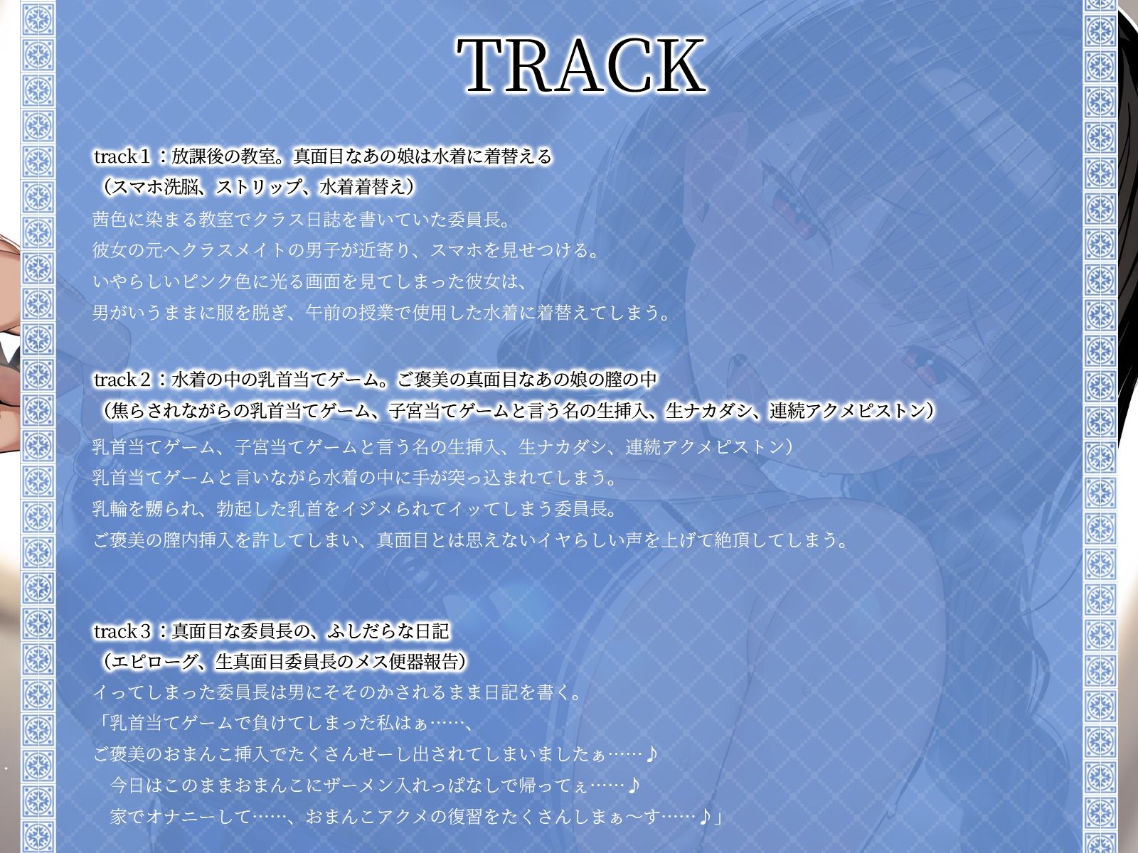 【KU100】真面目クラス委員長の放課後ふしだら日記〜競泳水着で乳首当てゲーム編〜 - サンプル画像 4