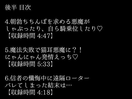 【激エロボイスドラマ】シスターのふりをした悪魔は、神父のあなたとエロいことがしたい。 - サンプル画像 3