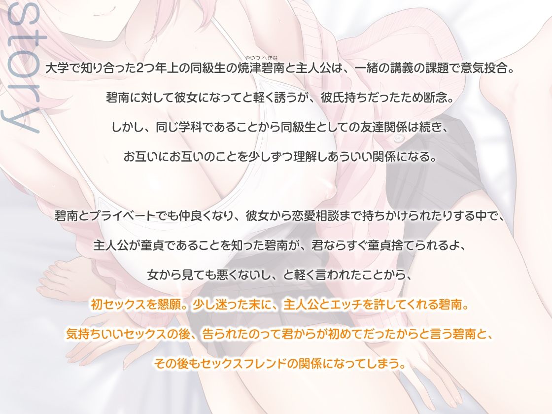 うちに入りびたるセンパイは押しに弱くてちょろとかわいい 〜彼氏にはナイショの孕ませNTR〜 - サンプル画像 2