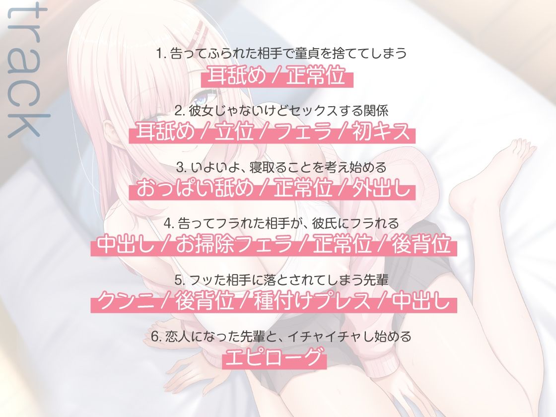 うちに入りびたるセンパイは押しに弱くてちょろとかわいい 〜彼氏にはナイショの孕ませNTR〜 - サンプル画像 3