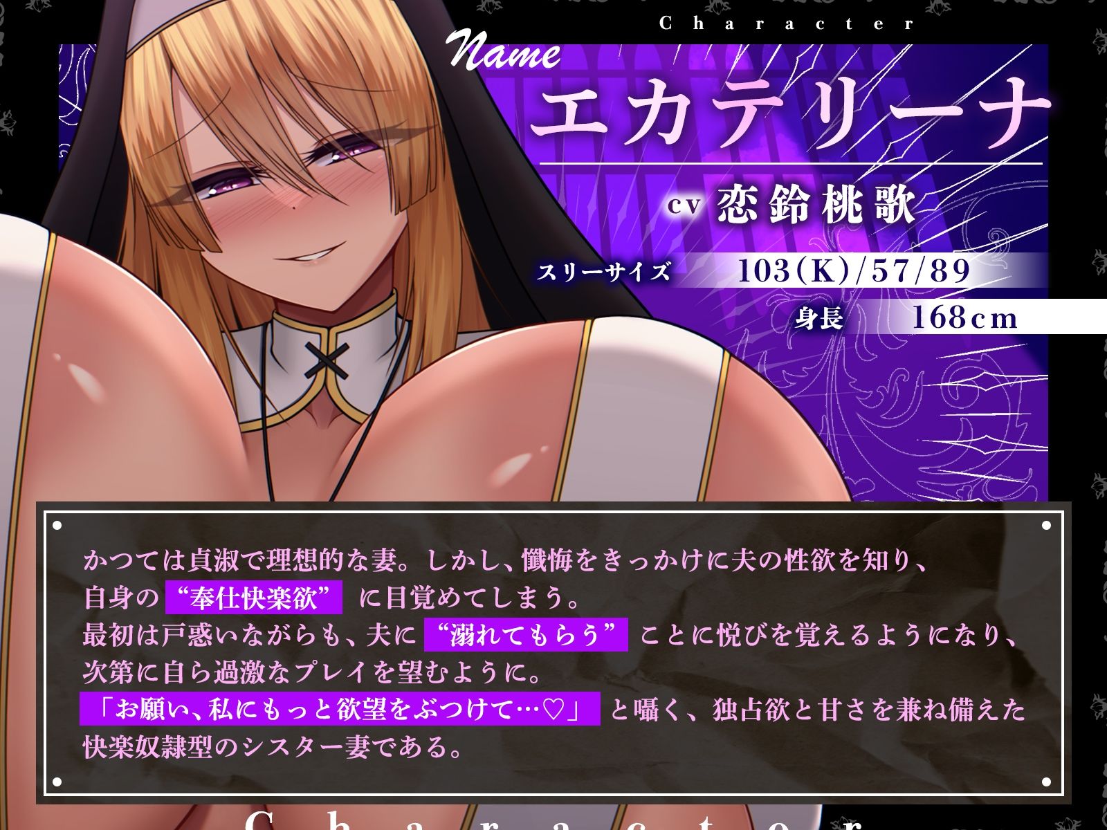 貞淑なシスター妻、懺悔室で知った夫の性欲告白に恥ずかし興奮。理性崩壊、ドM覚醒。【KU100収録】 - サンプル画像 2