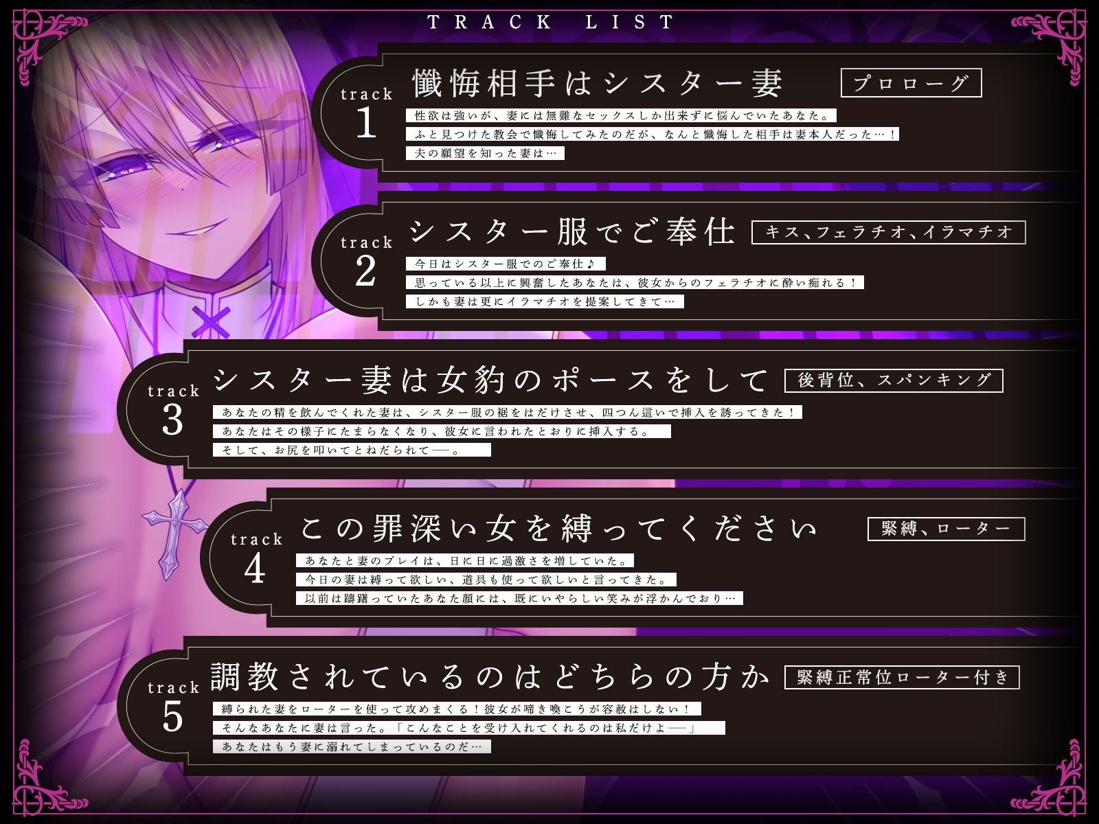 貞淑なシスター妻、懺悔室で知った夫の性欲告白に恥ずかし興奮。理性崩壊、ドM覚醒。【KU100収録】 - サンプル画像 3