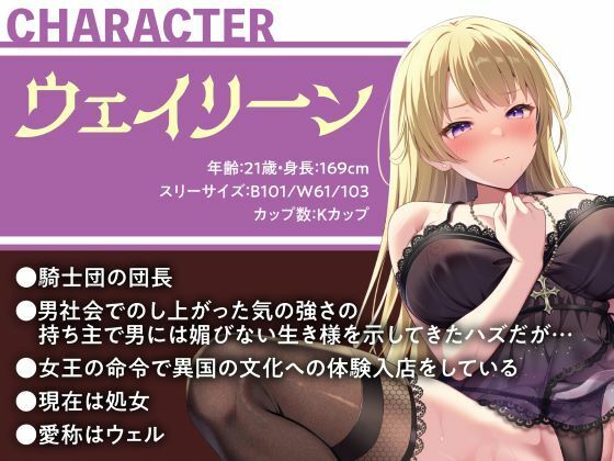 チンは剣より強し！〜最凶の女騎士団長…メンズエステで男に屈す〜 - サンプル画像 2