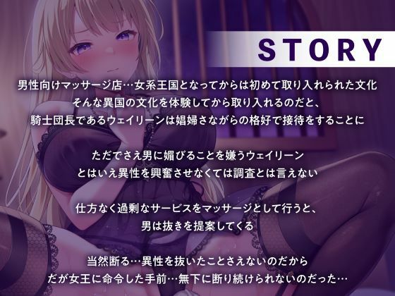 チンは剣より強し！〜最凶の女騎士団長…メンズエステで男に屈す〜 - サンプル画像 3