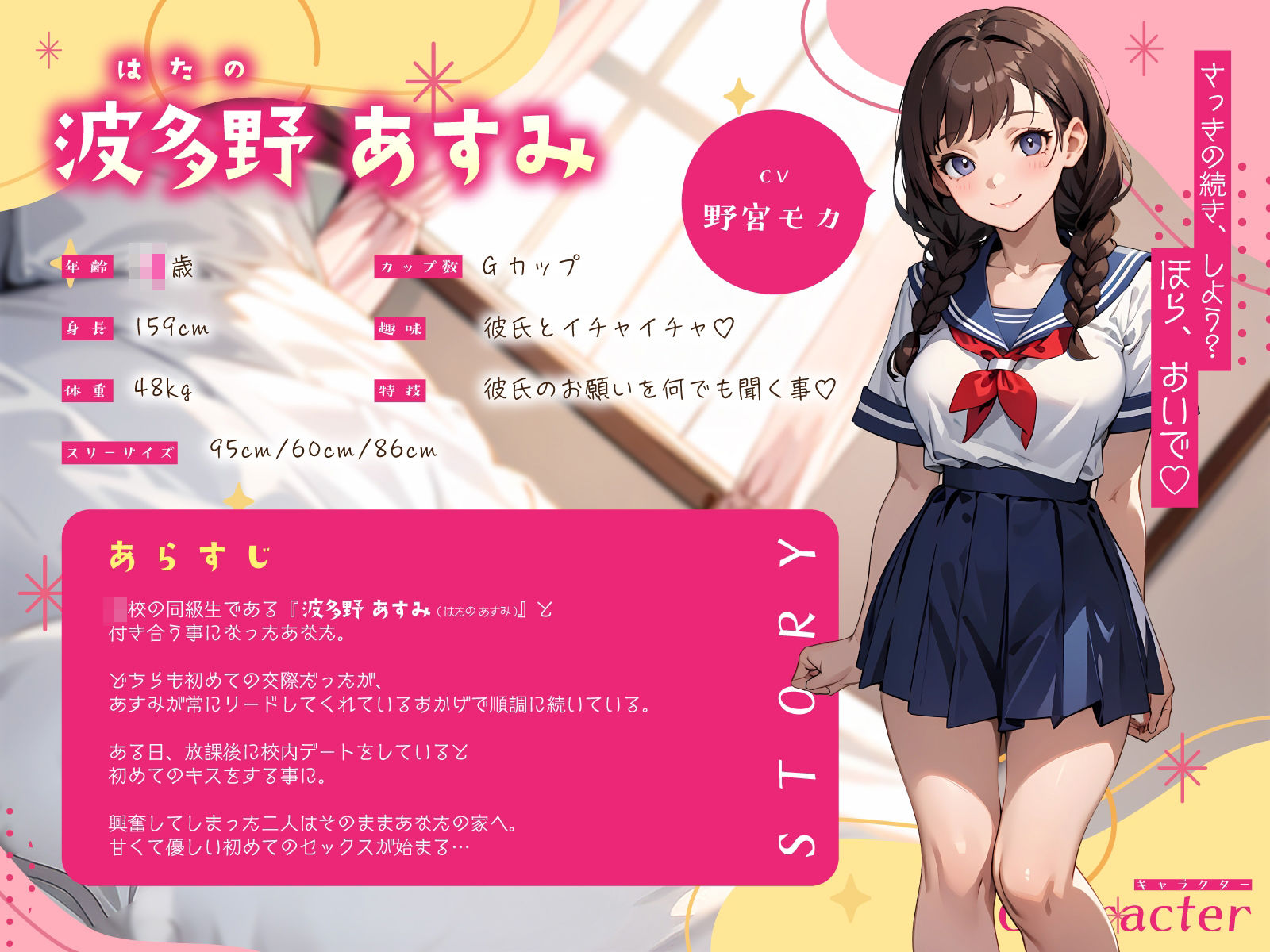 全肯定JK彼女と放課後あまあま密着初えっち〜制服姿でお◯んこグチョ濡れオホ絶頂〜 - サンプル画像 2