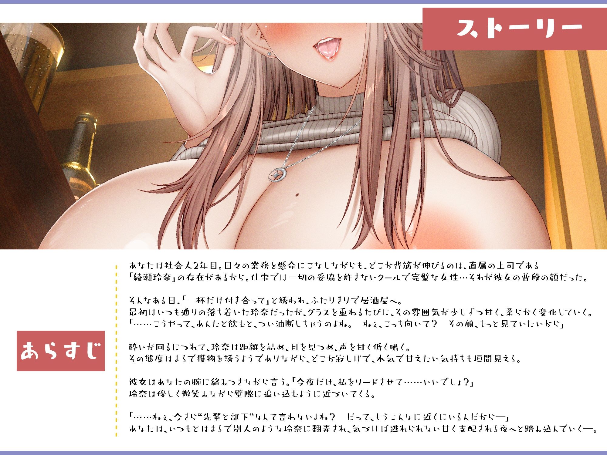 クールな女上司と居酒屋で飲んだら実は酔うと甘責め淫語使いな彼女だった【KU100】 - サンプル画像 2