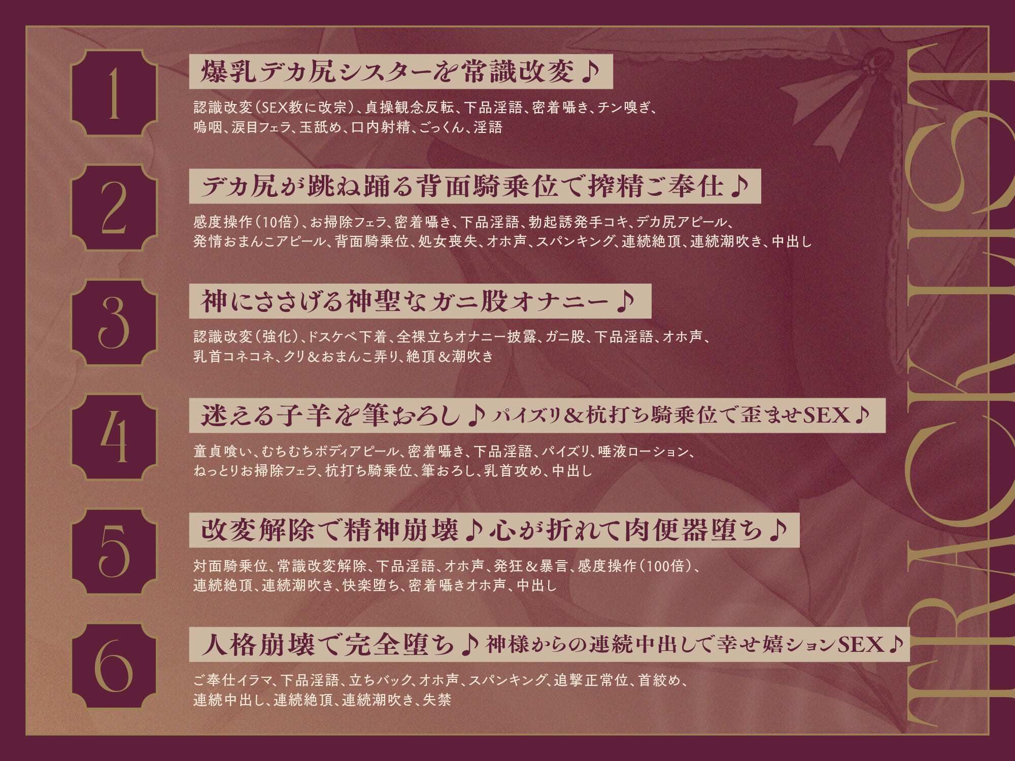 【常識改変×淫乱シスター】常識改変で人生終了♪爆乳デカ尻シスターの貞操観念逆転＆SEX教に改宗⇒教会専属肉便器END - サンプル画像 4