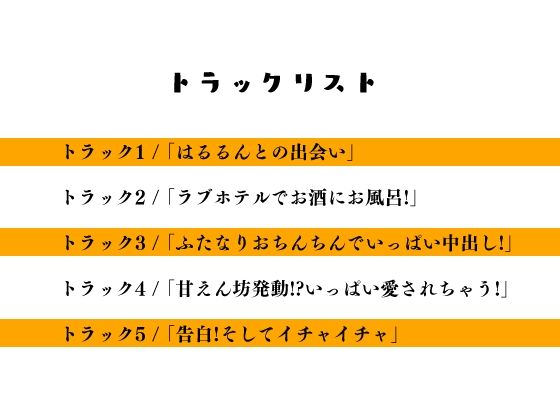 【ふたなり百合】イケ女にオフ会で中出し種付け射精されちゃった！？ - サンプル画像 3